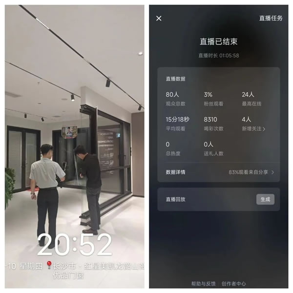 星级标杆 | 长沙德技优品门窗大商打造，全体系赋能致胜！