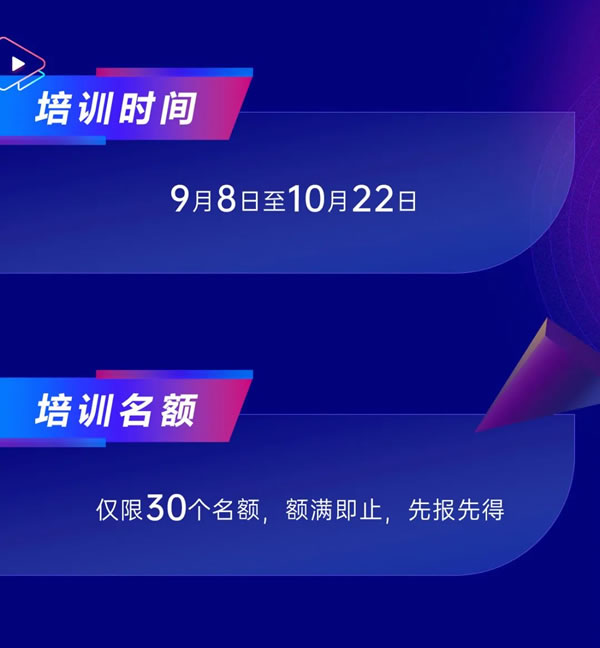 伊盾门窗·仅限30名！第四期经销商同城抖音号培训即将开启！