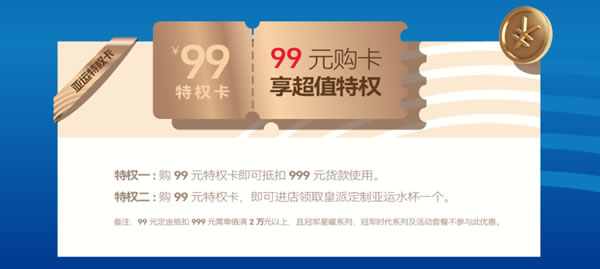 皇派门窗「超级亚运惠」全面启动，夺冠时刻一同赴“惠”！