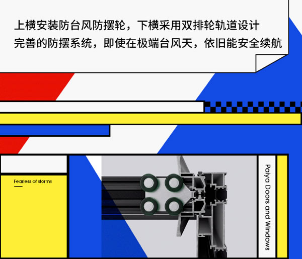 派雅2023新品 | S Class-T湾景极窄隐扇推拉门