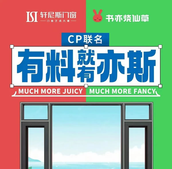 有料，就有亦斯丨轩尼斯X书亦烧仙草CP联名出道 !