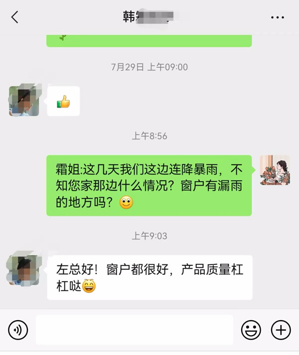 欧格玛门窗 | 门窗不背结构的锅 | 大暴雨天气下家里漏水常见问题解决方案