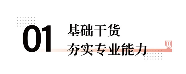 赋能满满！德技优品商学院2023三维家设计基础特训营圆满收官！