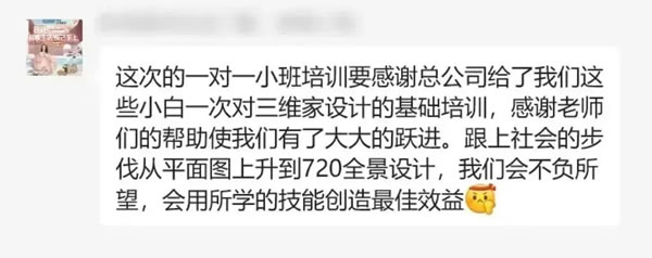 赋能满满！德技优品商学院2023三维家设计基础特训营圆满收官！