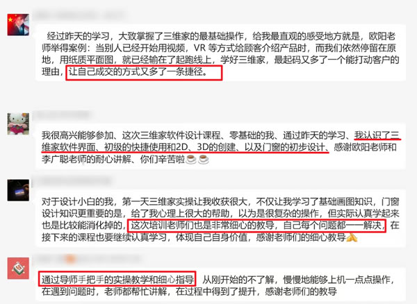 赋能满满！德技优品商学院2023三维家设计基础特训营圆满收官！