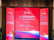 捷报｜第七届家居品牌大会在京举办，沃伦门窗荣膺“十大品牌”