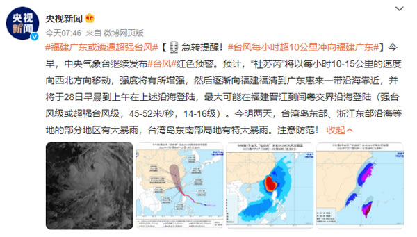 台风“杜苏芮”登陆丨选什么样的门窗，才能安全应对台风的来袭