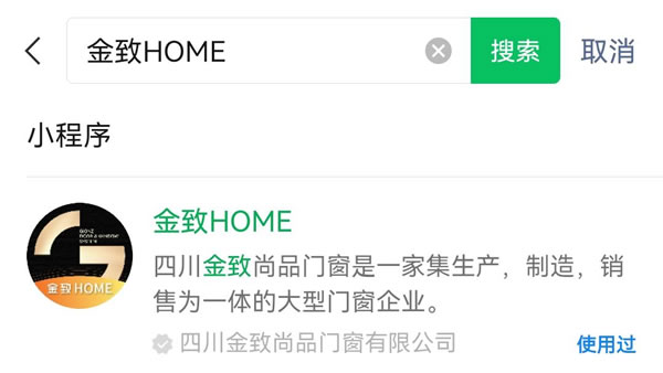 蓄力终端|金致HOME数字赋能系统全国培训，新工具撬动门窗消费体验变革