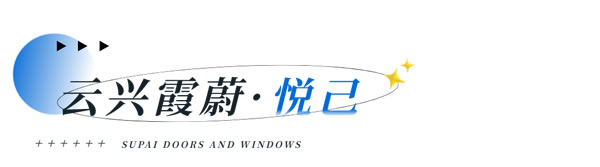 素派门窗【乘云而上】私董会活动圆满落幕