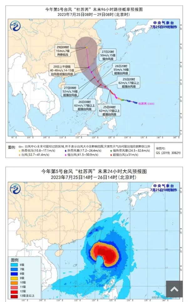 枫景无框窗 | 台风“杜苏芮”即将登陆！！！