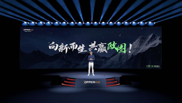 OPPEIN欧图耀世新生｜擎引行业重塑全屋门窗一体化新生态