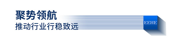 亿合守护 为爱升级|亿合门窗715 世界全防护日2.0 发布会圆满落幕