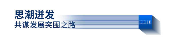 亿合守护 为爱升级|亿合门窗715 世界全防护日2.0 发布会圆满落幕