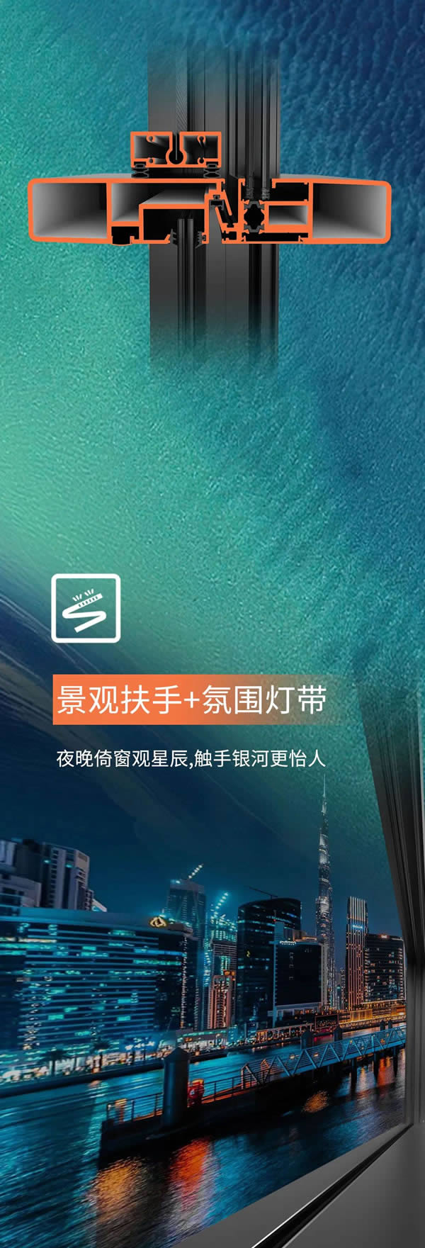 帝奥斯|昕浩智能全景提升窗，先锋力作，粲然上市