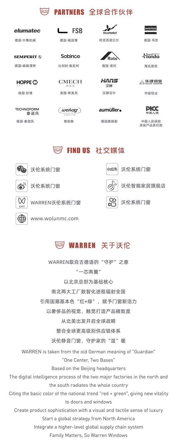 沃伦门窗 | 2023建博会圆满落幕，十余家媒体同步报道，荣获六大奖项，星光熠熠 成绩耀眼夺目！