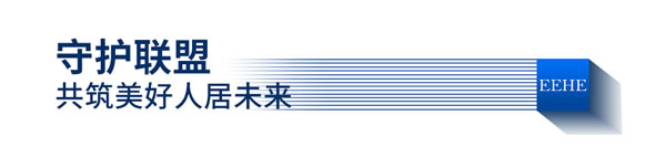 亿合守护 为爱升级 |亿合门窗715 世界全防护日2.0 发布会圆满落幕