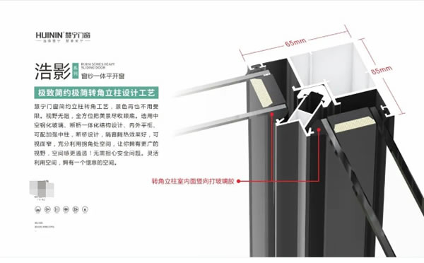 慧宁门窗 X 浩影系列系统平开窗诚邀鉴赏！！！