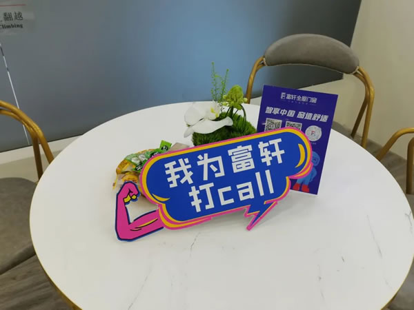 再创新高|富轩全屋门窗广州建博会第三日燃爆全场，一路领跑