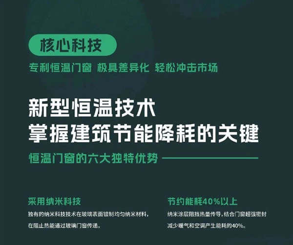 福临门世家 | 恒温才是好门窗，门窗进入恒温门窗时代，重新定义系统门窗