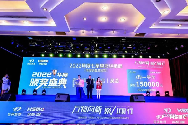 汉森门窗 |万物向新，聚力前行丨2023年经销商峰会圆满结束！