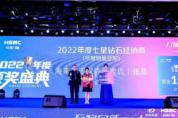 汉森门窗 |万物向新，聚力前行丨2023年经销商峰会圆满结束！