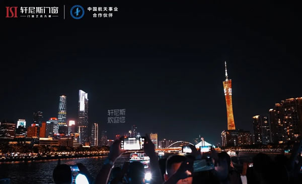 闪耀集结 | 轩尼斯门窗夜游珠江，点亮“广州之夜”！