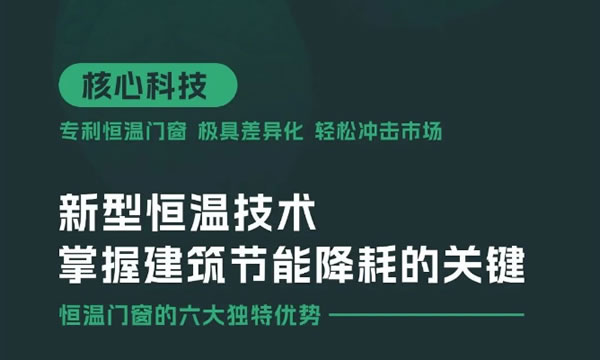 福临门恒温门窗韶关南雄旗舰店重装升级暨“节能中国行”第六季走进南雄取得圆满成功，为世界节能事业贡献中国力量！