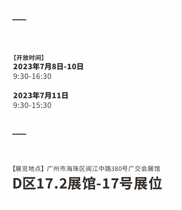 剧透！保罗汉纱门窗X广州建博会，5大亮点抢先看