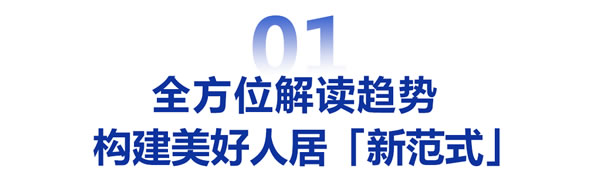 2023广州建博会 | 亿合门窗邀您共同见证人居未来发展新趋势