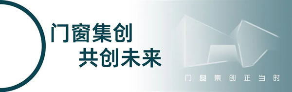 顶固集创门窗·门窗集创正当时 | 广州建博会前瞻-场馆篇