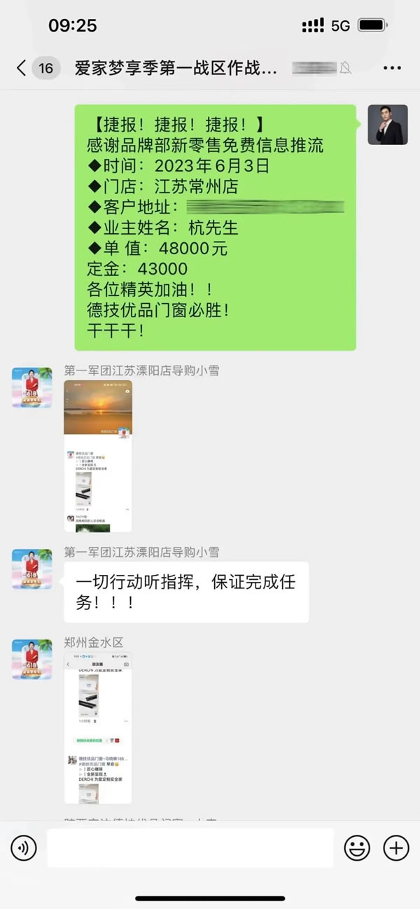 收官！德技优品618爱家梦享季掀起全国焕新潮