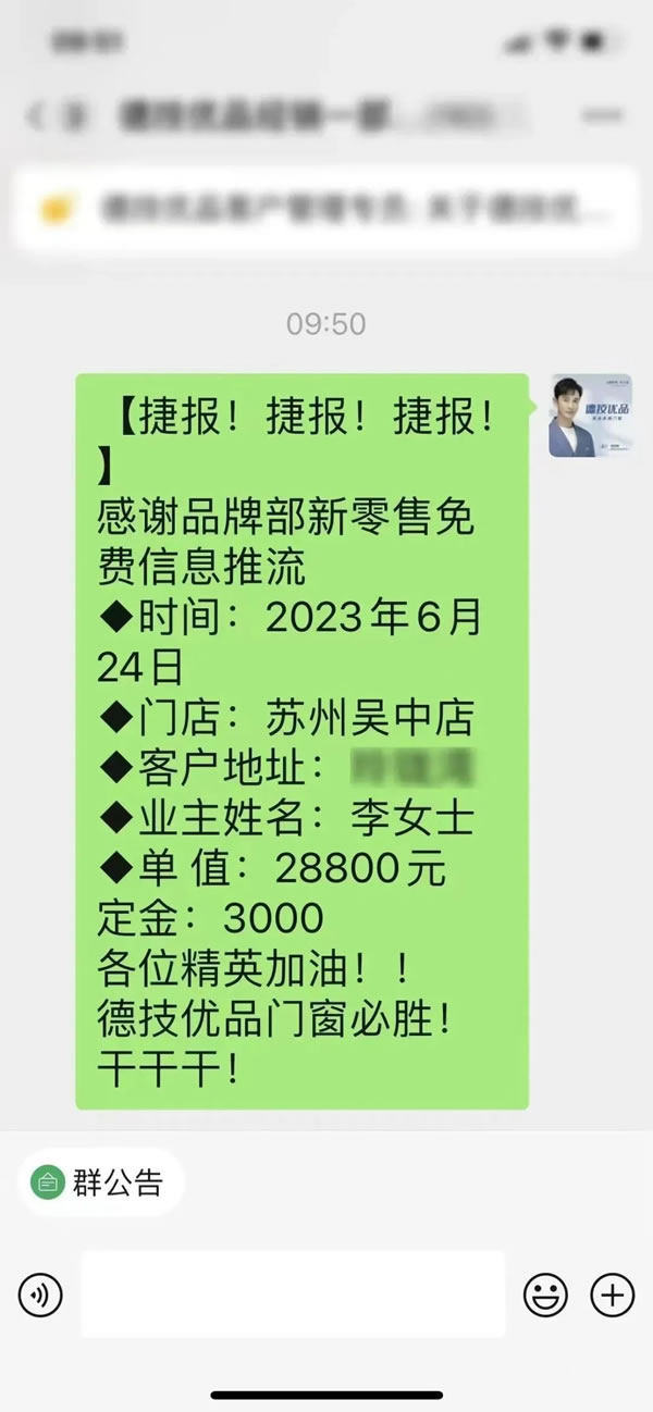 收官！德技优品618爱家梦享季掀起全国焕新潮