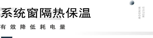 伊美德门窗| 连续高温，北京首次40℃。节能低碳从门窗开始