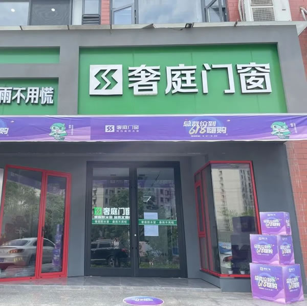 奢庭门窗 | 品牌动态 | 新余门店标杆大商打造