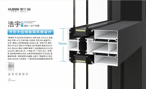 慧宁门窗 | 新品鉴赏 | 浩宇系列平开窗！寰宇视野 窗造无限空间！！！！