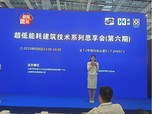 展会回顾 | 温格润助力2023长三角建筑产业化展盛大开幕