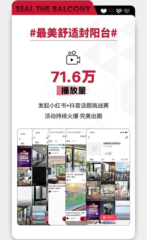 派雅门窗520超级品牌日｜撬动亿级流量，声动四方，品牌势能全线突破！