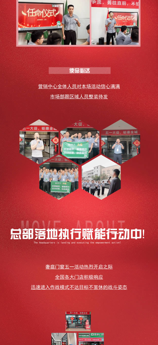 奢庭门窗|五一大促，圆满落幕！