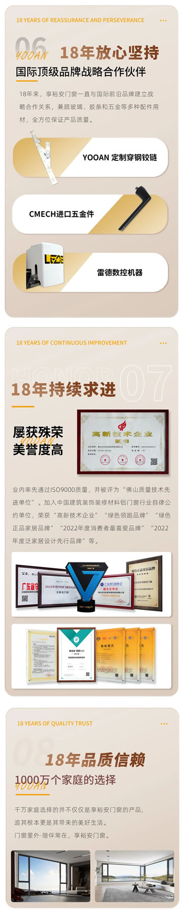 选择享裕安门窗的10大理由！