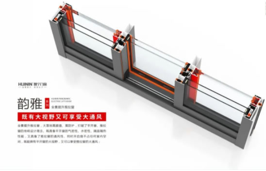 慧宁门窗 | 新品登场 | 韵雅系列全景提升推拉窗