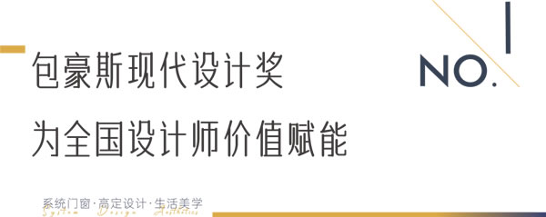 「包豪斯会客厅」全国巡回活动隆重启幕 瓦瑟助力中国设计力量