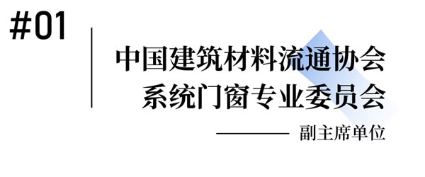 实力见证 | 美沃荣获第十四届窗博会多项荣誉