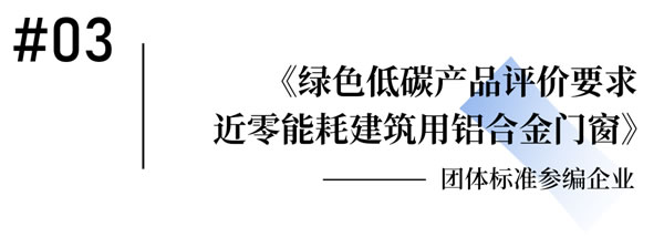 实力见证 | 美沃荣获第十四届窗博会多项荣誉