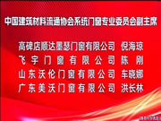 捷报｜沃伦门窗荣获多项荣誉，闪耀第十四届窗博会