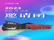 重磅预告 | 京港亚门窗×第十四届中国（临朐）家居门窗博览会，这次展会有什么？
