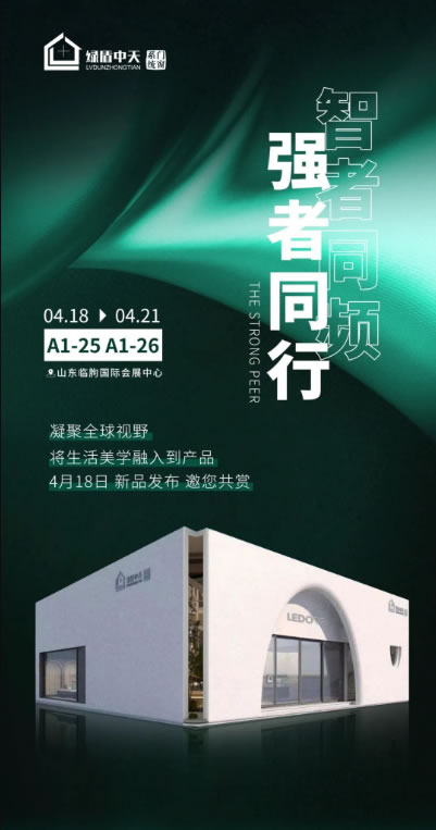 别出心裁 势必出彩 | 2023窗博会+绿盾中天＞2