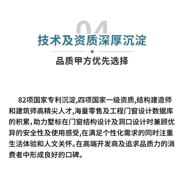 坚守初心 持续成长 | 墅标连续五年荣获全国十大门窗品牌