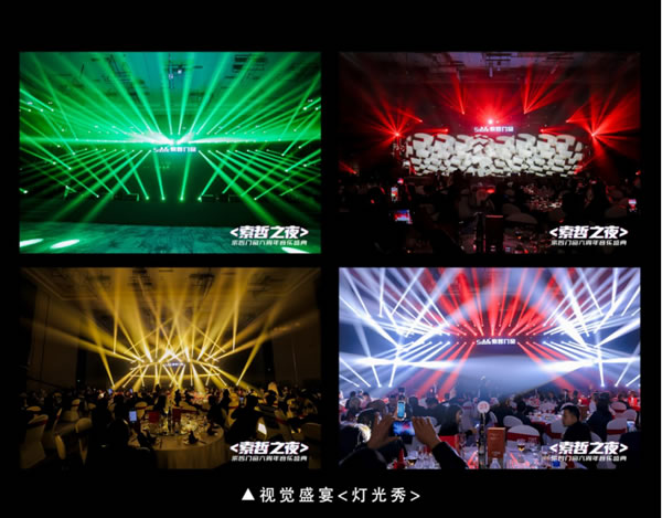 热烈祝贺<索哲之夜>索哲门窗六周年音乐盛典圆满成功