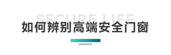 正金门窗·质敬315︱投诉无门？切记！选门窗这一点才是关键！