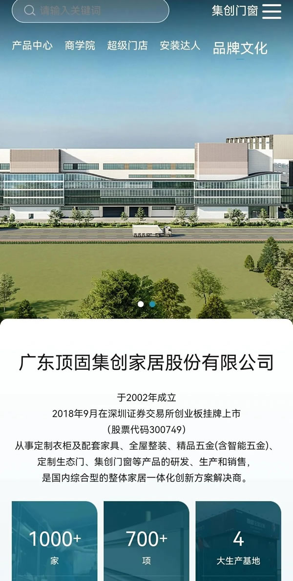 重磅消息 | 顶固超级终端APP正式上线！